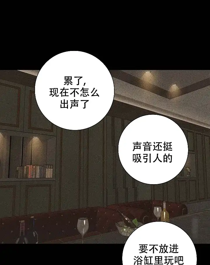 《已婚男》第41话 第40页