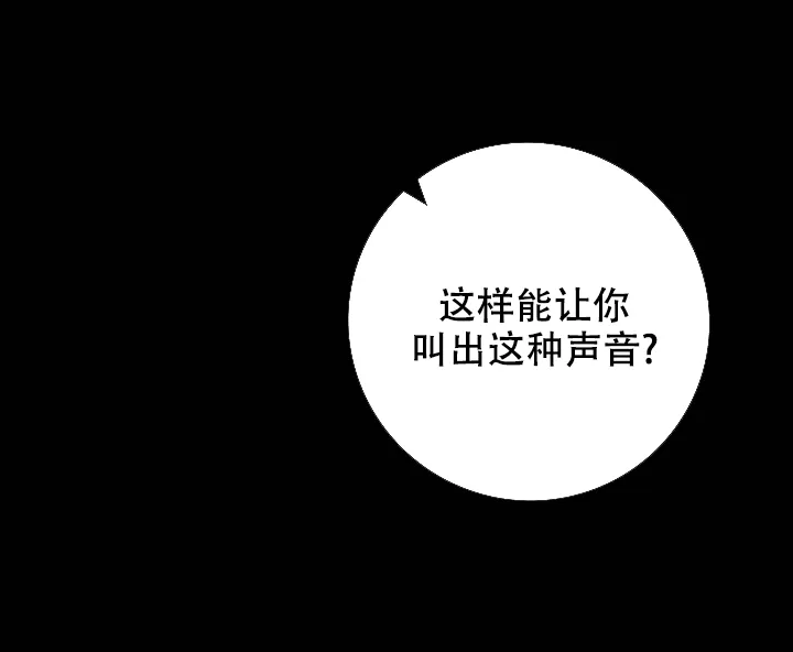 《已婚男》第41话 第10页