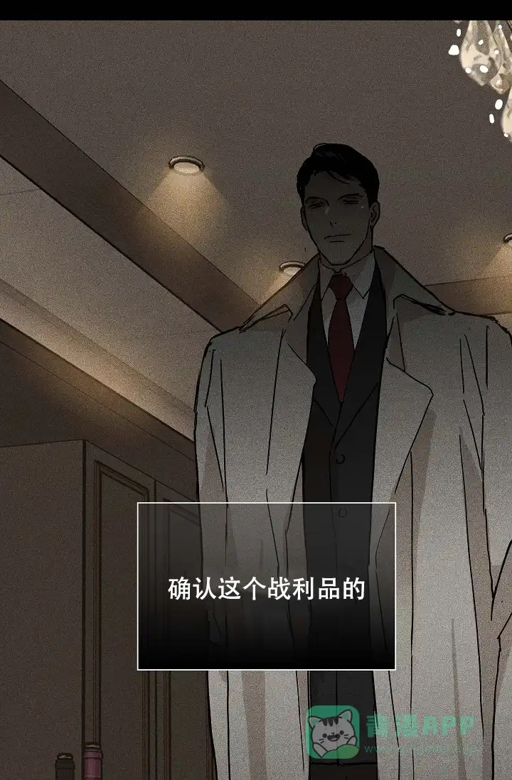 《已婚男》第41话 第56页
