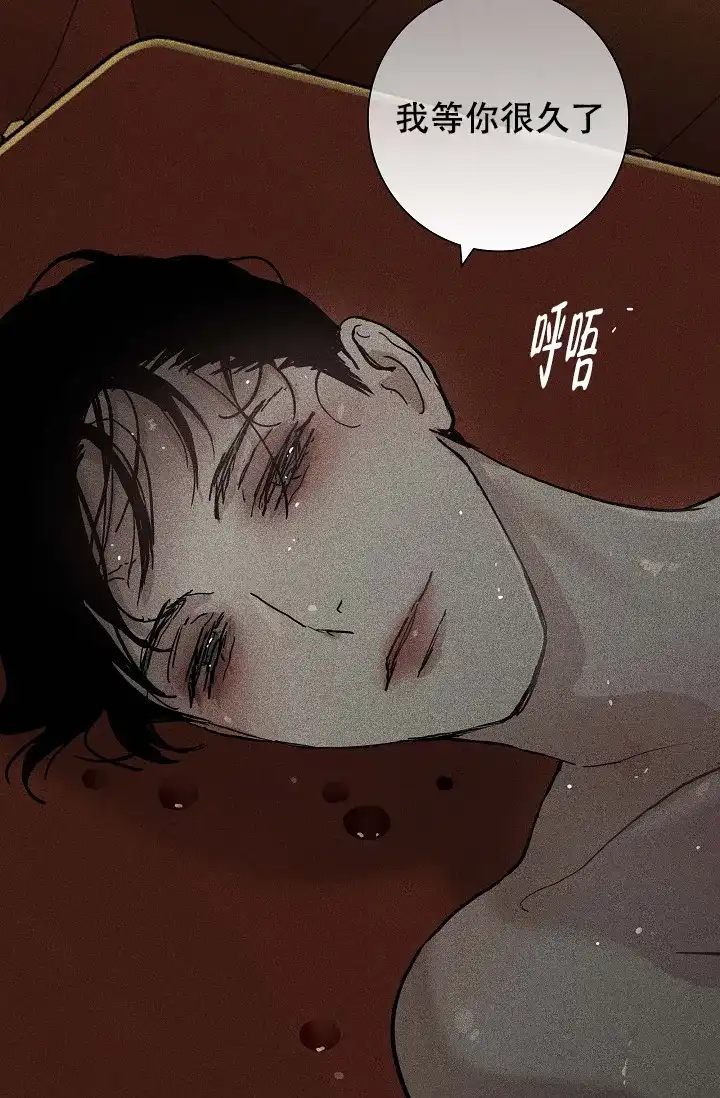 《已婚男》第41话 第59页