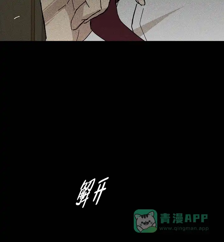 《已婚男》第41话 第66页