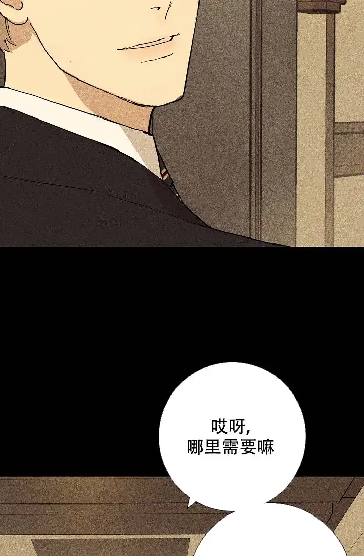 《已婚男》第41话 第18页