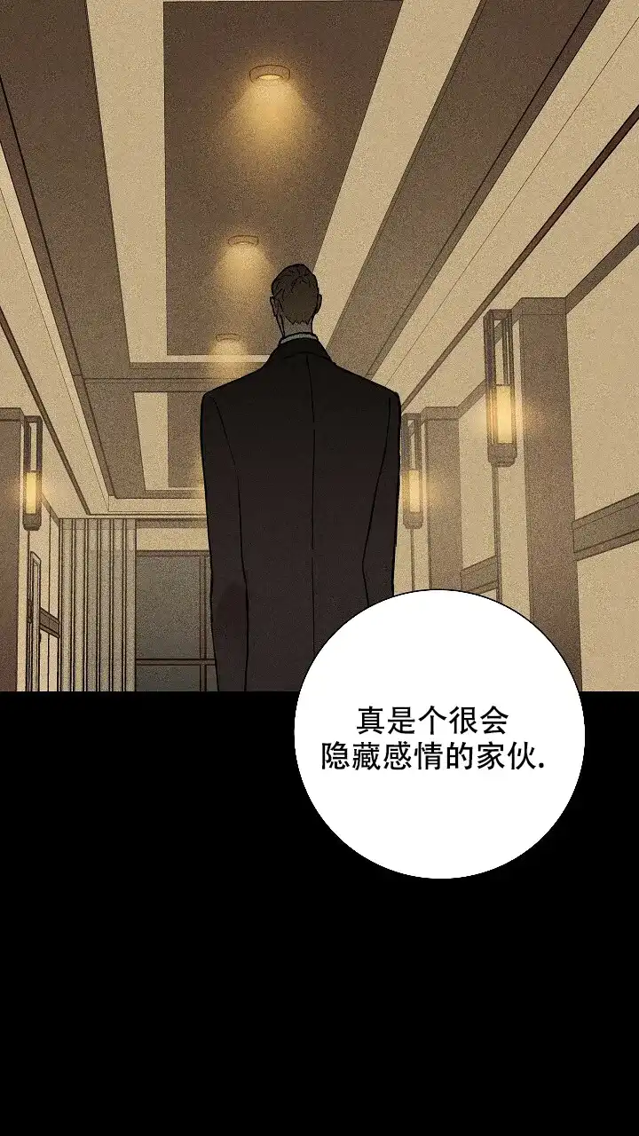 《已婚男》第41话 第24页