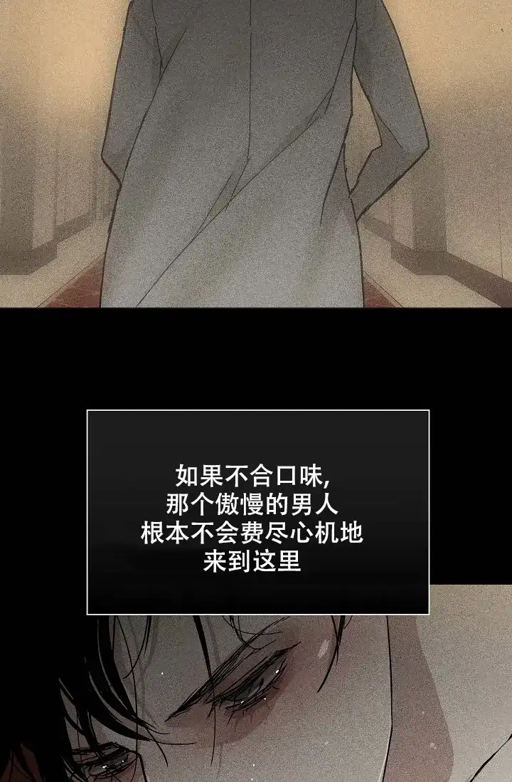 《已婚男》第41话 第38页