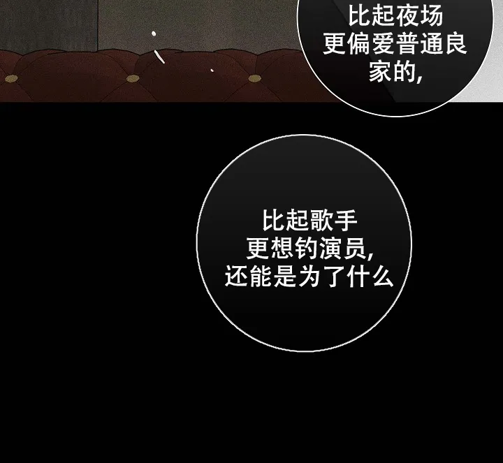 《已婚男》第42话 第10页