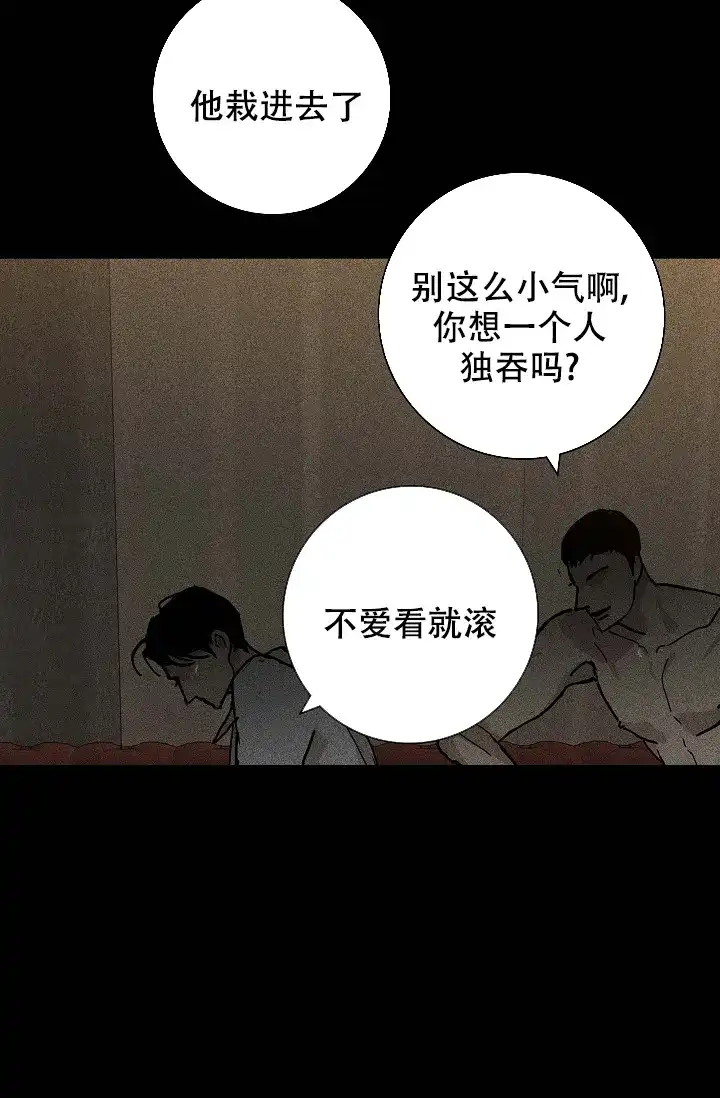 《已婚男》第42话 第17页