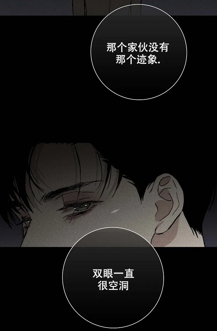 《已婚男》第42话 第27页