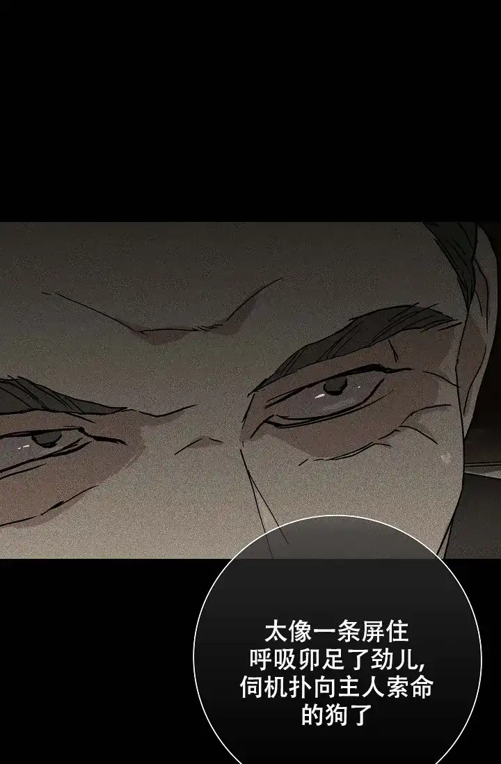 《已婚男》第42话 第28页