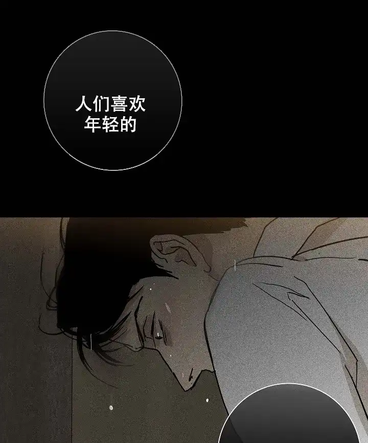 《已婚男》第42话 第9页