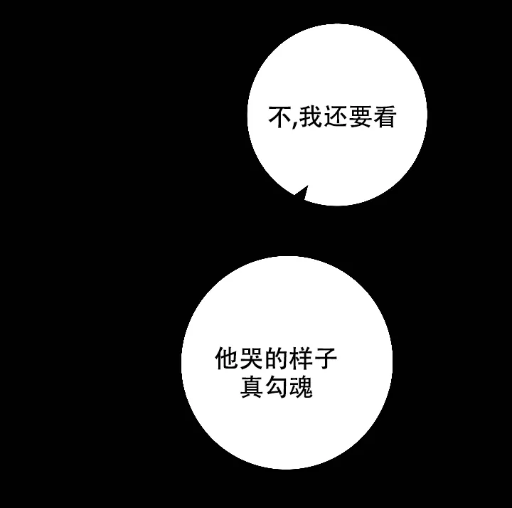 《已婚男》第42话 第18页