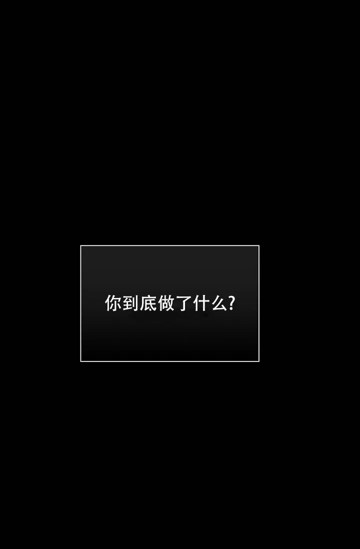 《已婚男》第43话 第44页