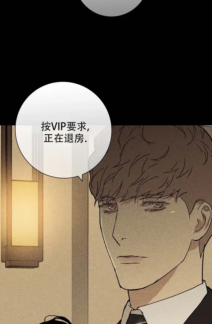 《已婚男》第43话 第13页