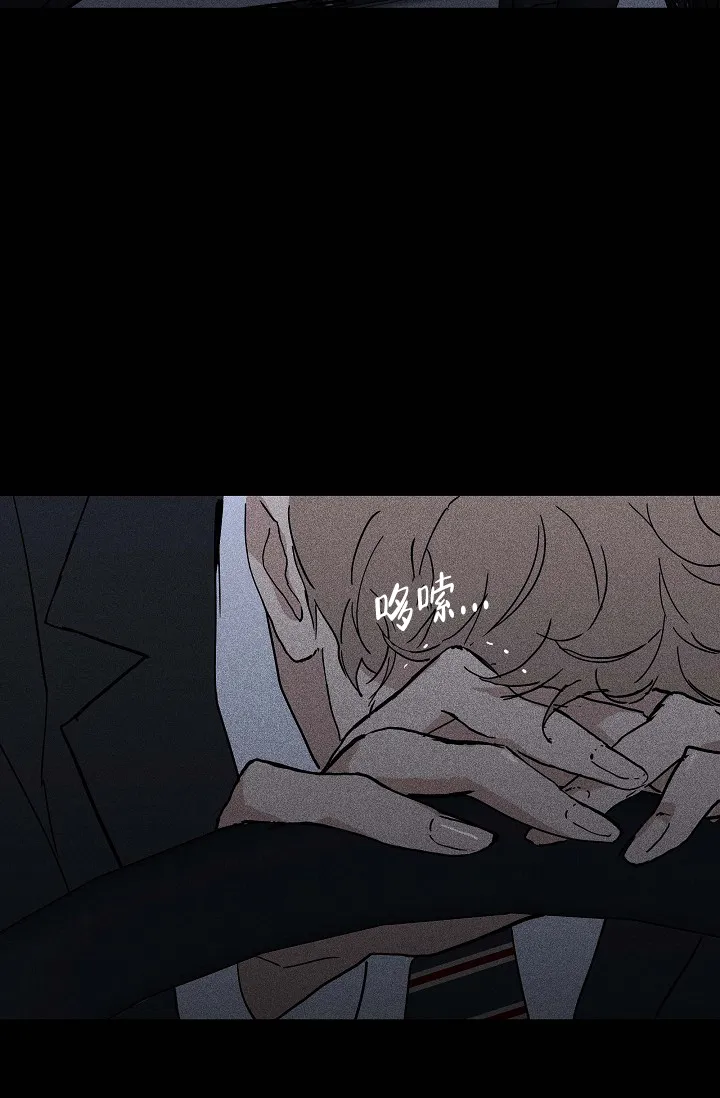 《已婚男》第43话 第5页