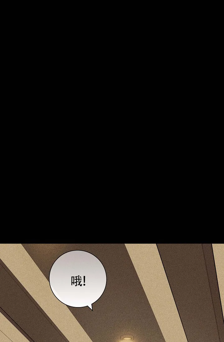 《已婚男》第43话 第10页