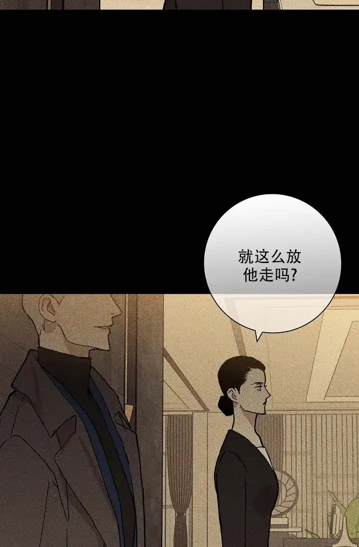《已婚男》第43话 第29页