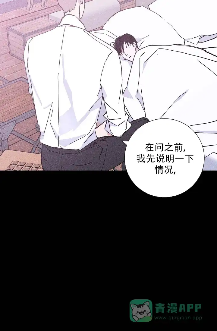 《已婚男》第44话 第56页