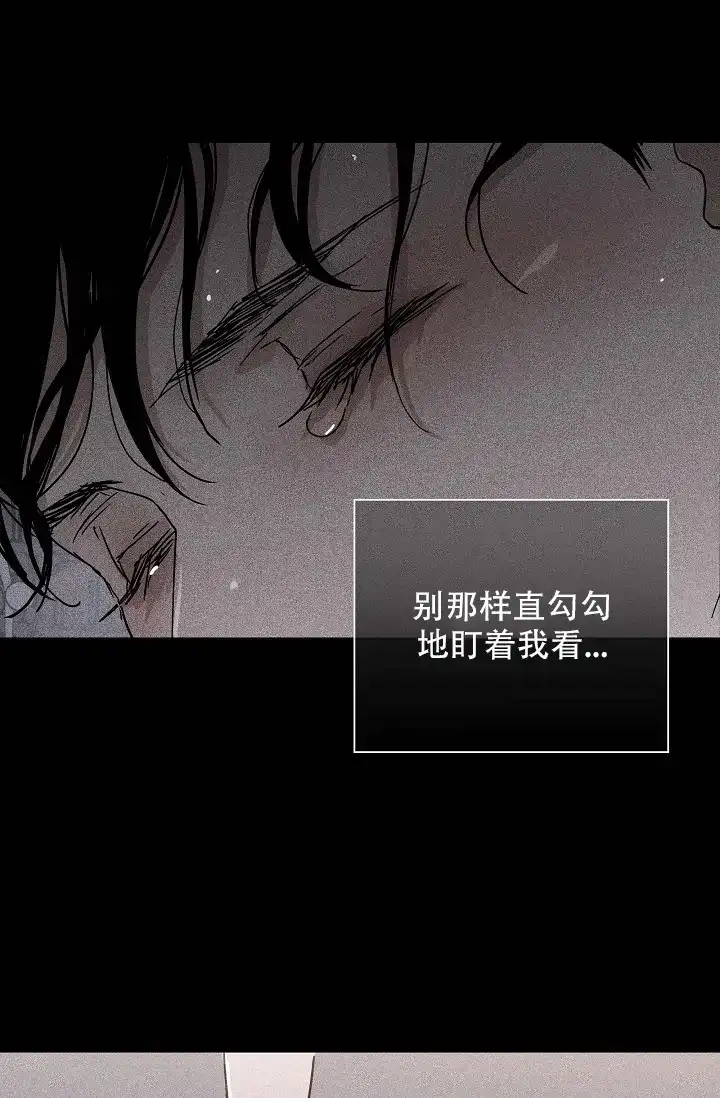 《已婚男》第44话 第4页