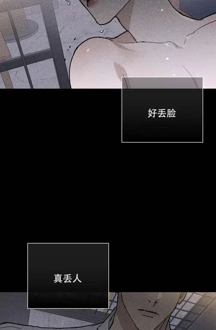 《已婚男》第44话 第2页