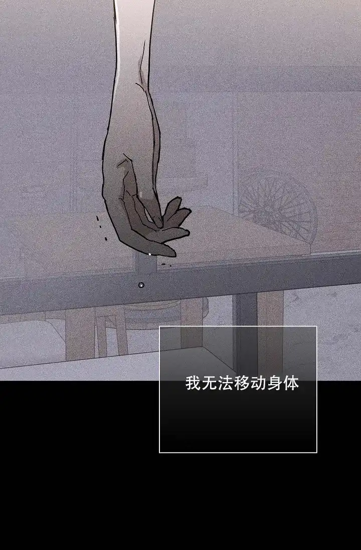 《已婚男》第44话 第5页