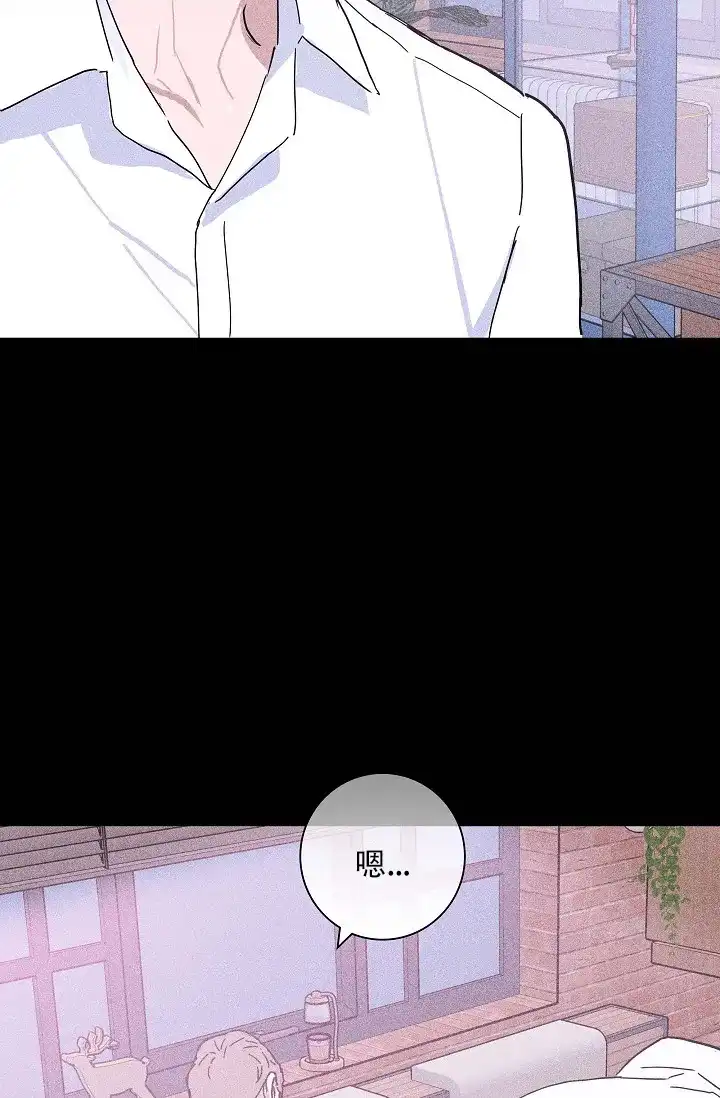 《已婚男》第44话 第55页