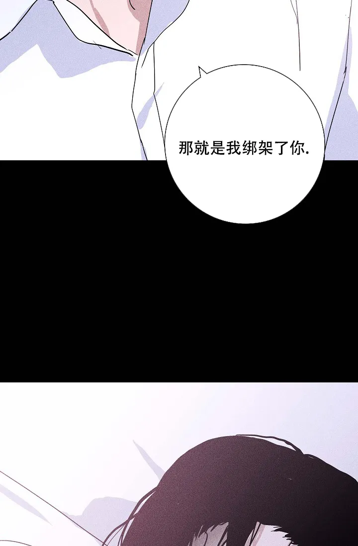 《已婚男》第44话 第58页