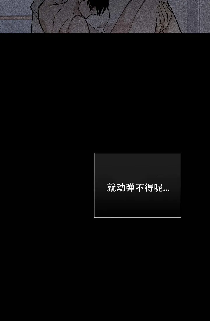 《已婚男》第44话 第8页