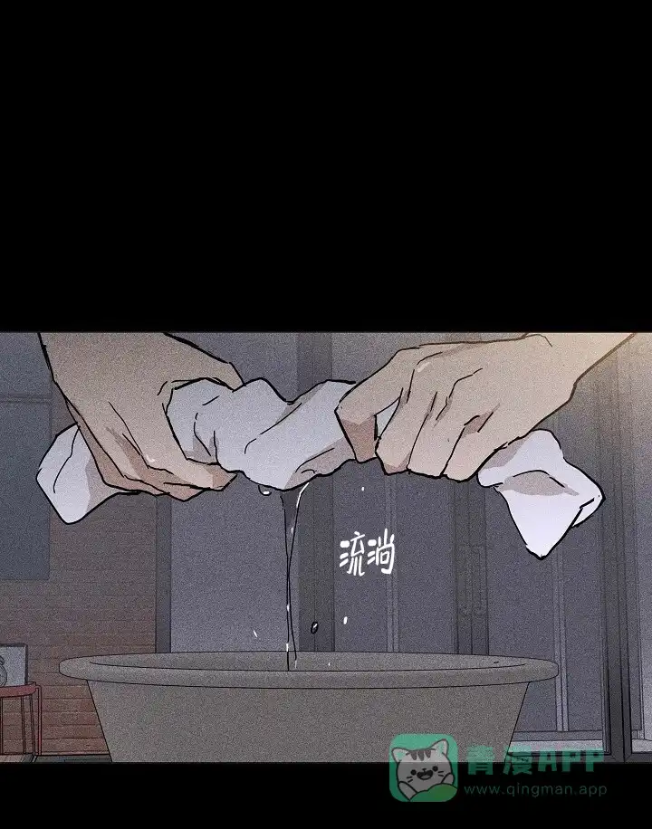 《已婚男》第44话 第16页