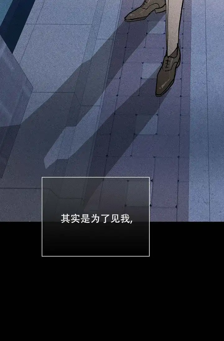 《已婚男》第44话 第40页