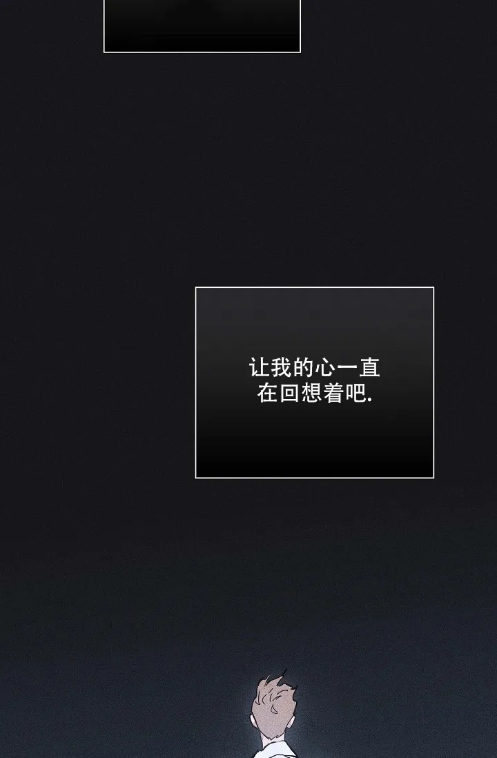 《已婚男》第44话 第43页