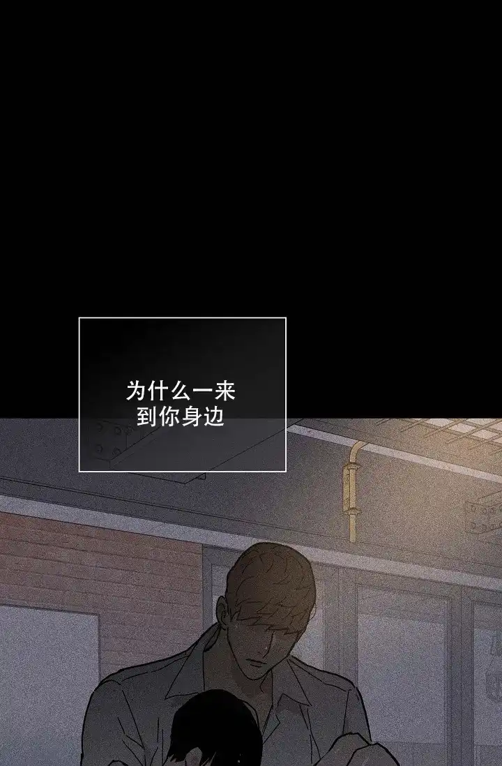 《已婚男》第44话 第7页