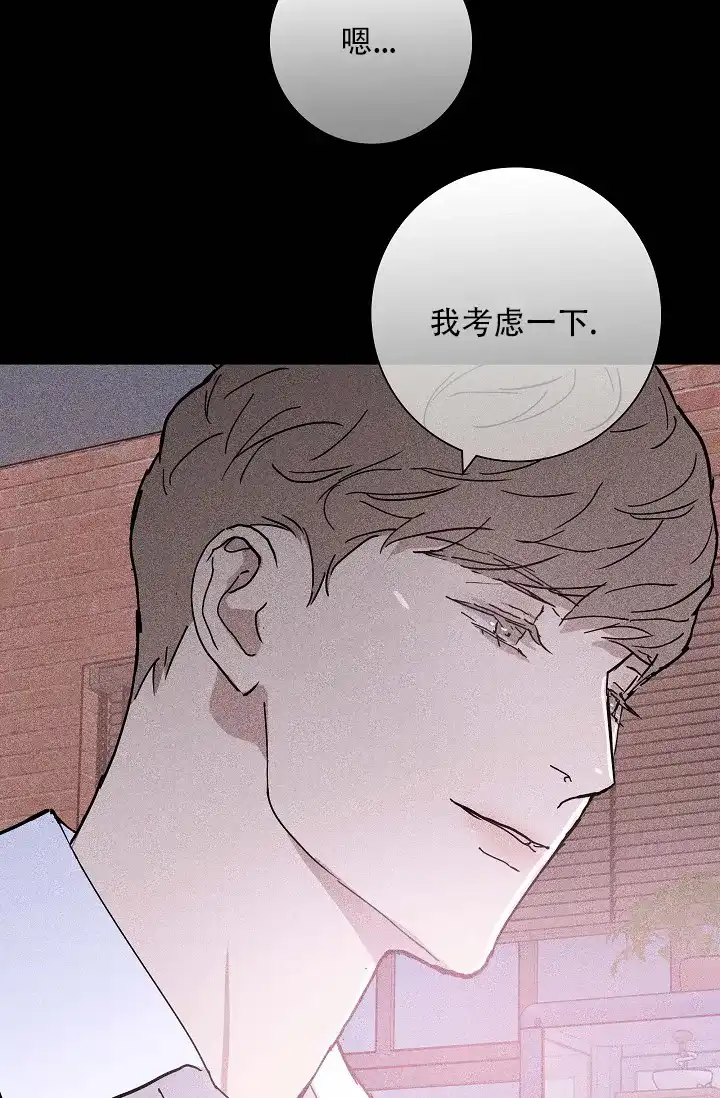 《已婚男》第45话 第13页