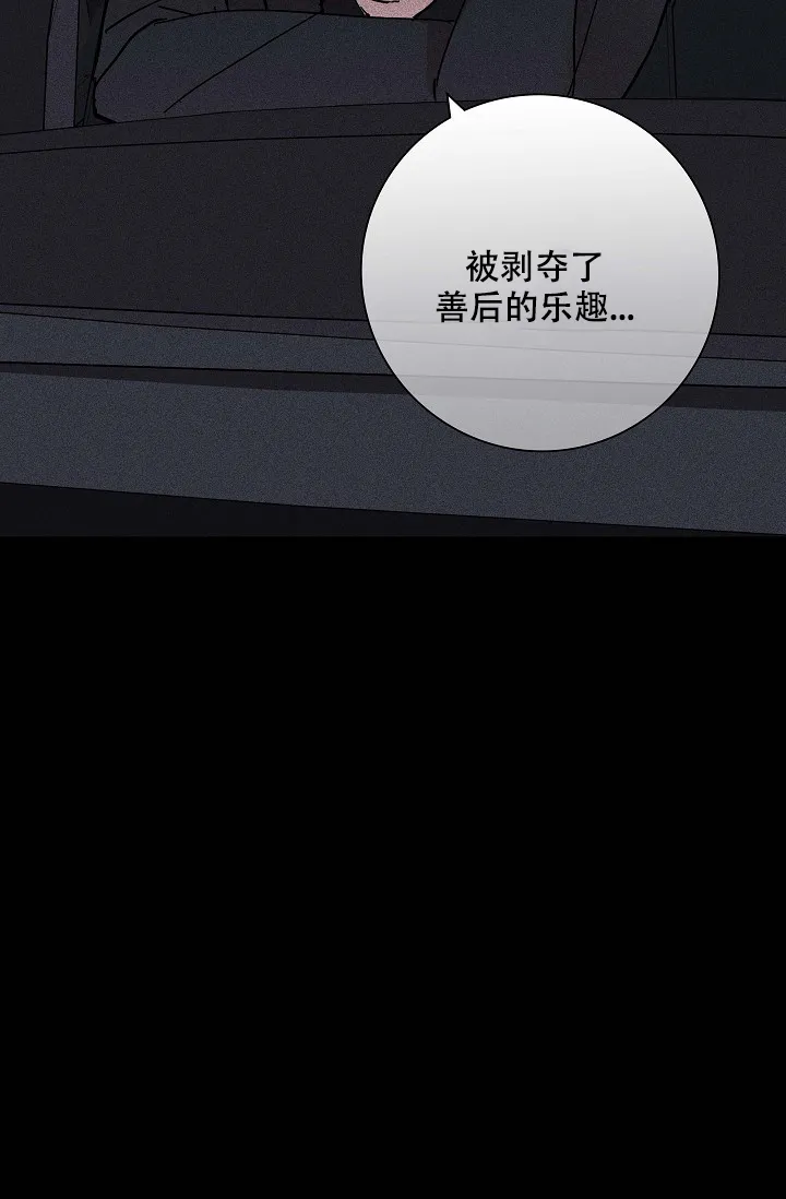 《已婚男》第45话 第40页