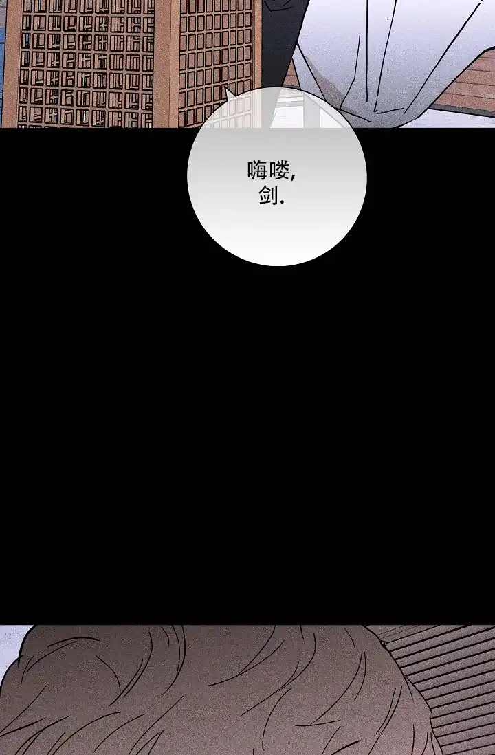 《已婚男》第45话 第5页