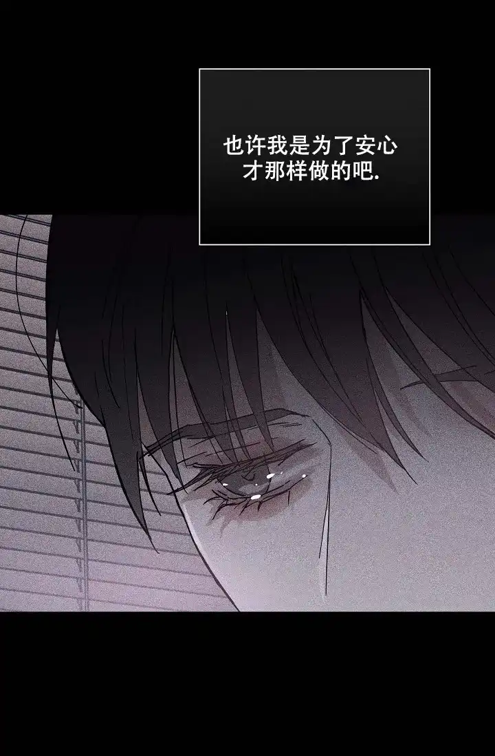 《已婚男》第45话 第60页