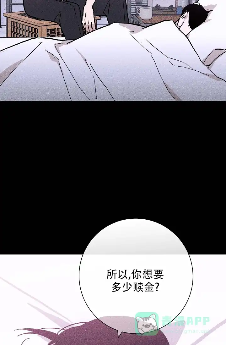 《已婚男》第45话 第11页