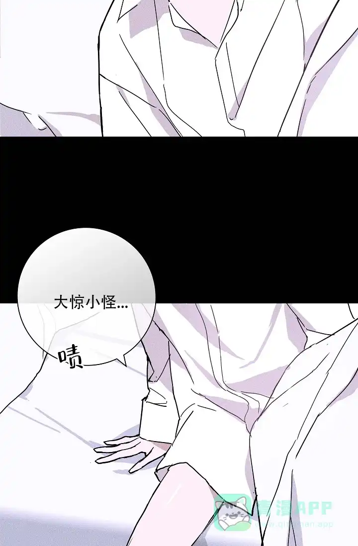 《已婚男》第45话 第21页
