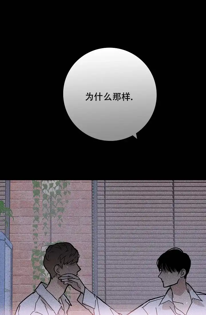 《已婚男》第45话 第50页