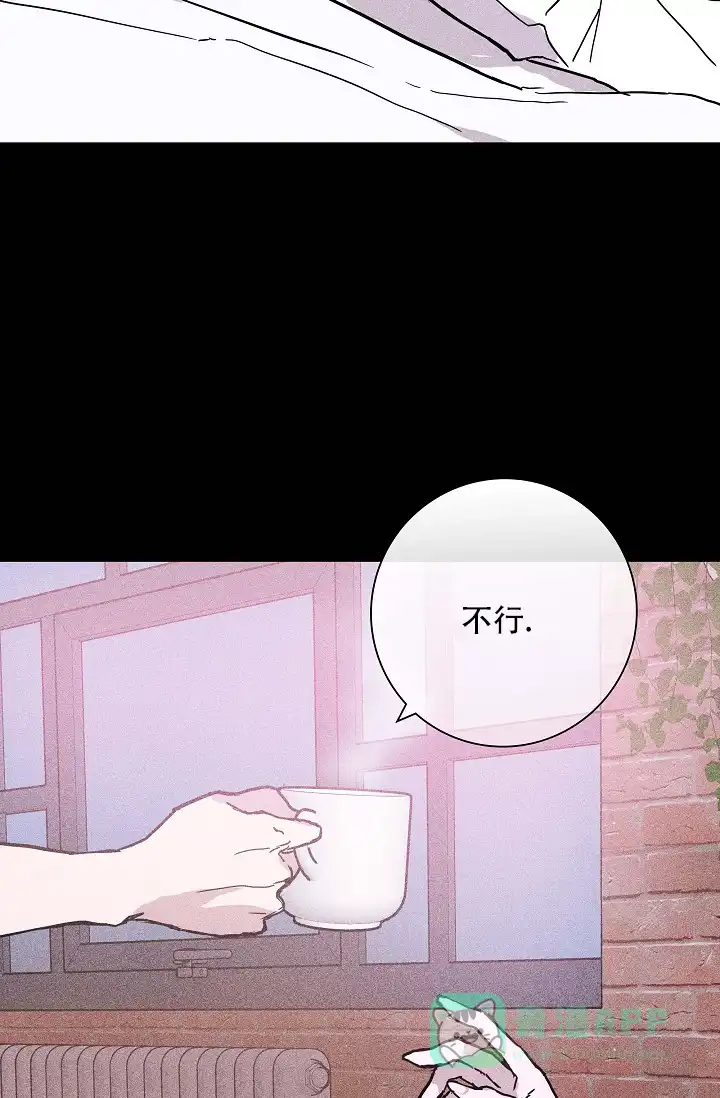 《已婚男》第45话 第16页