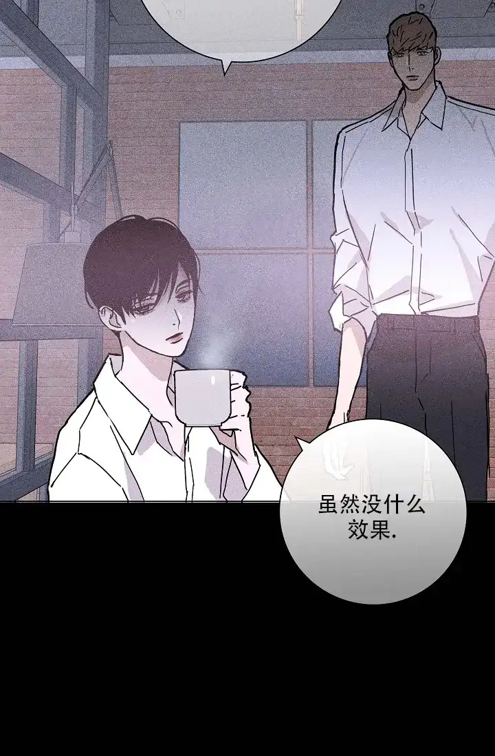《已婚男》第45话 第32页