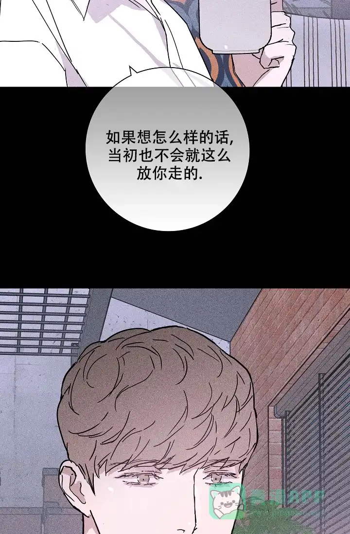 《已婚男》第45话 第46页
