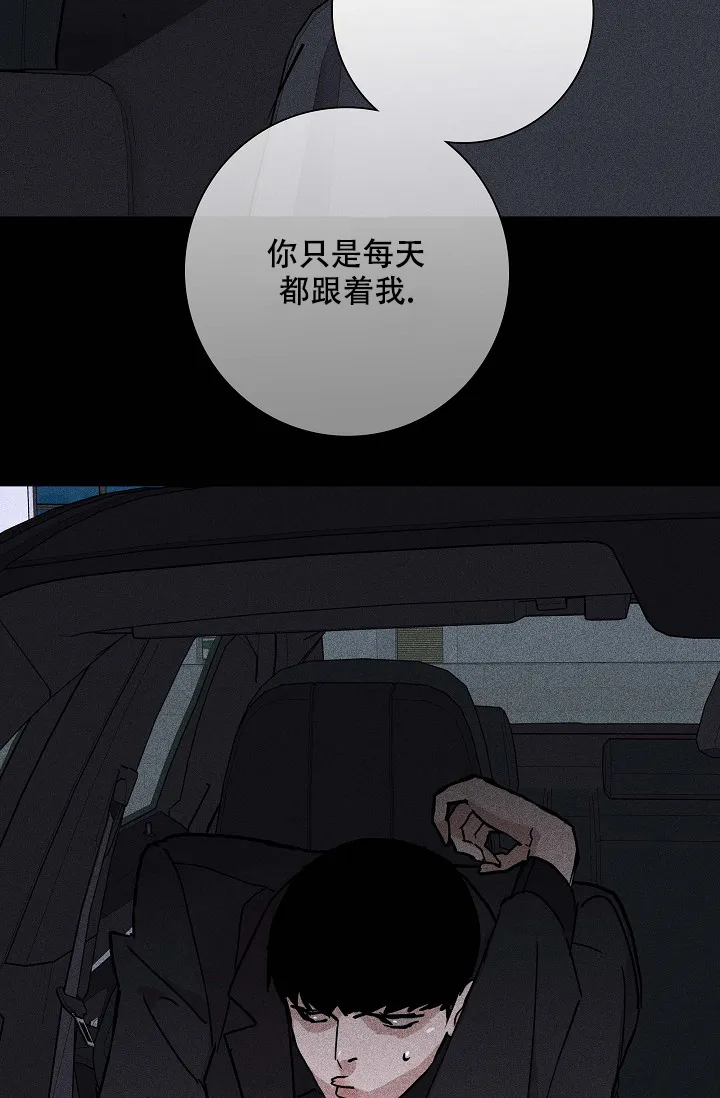 《已婚男》第45话 第39页