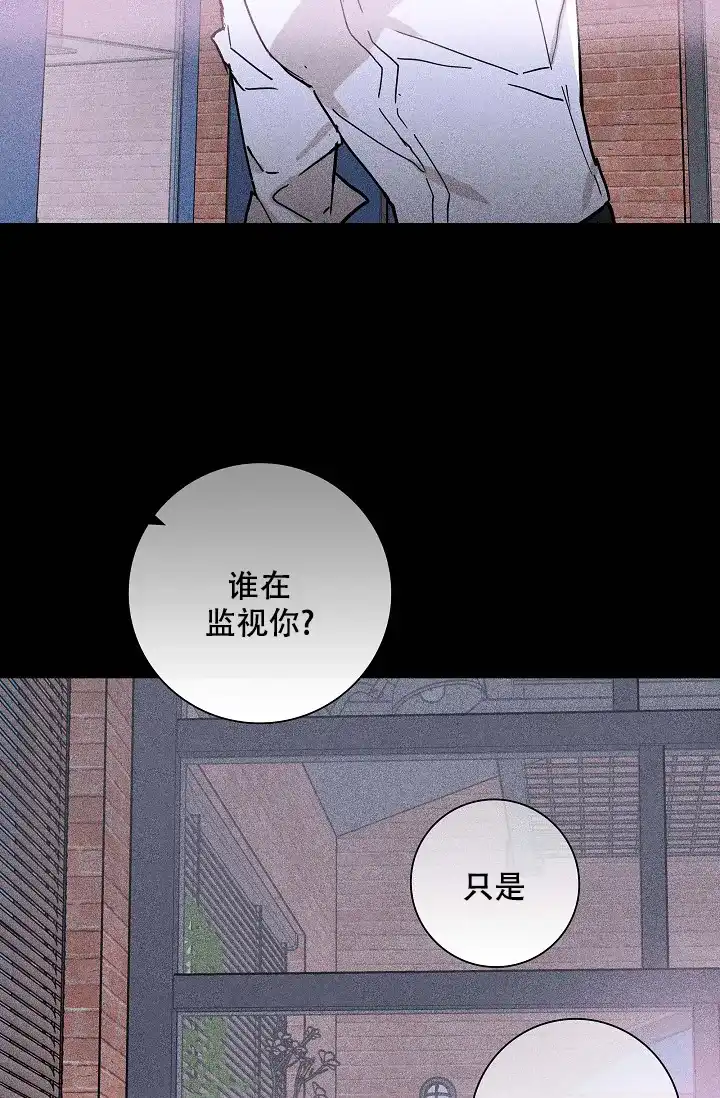 《已婚男》第45话 第42页