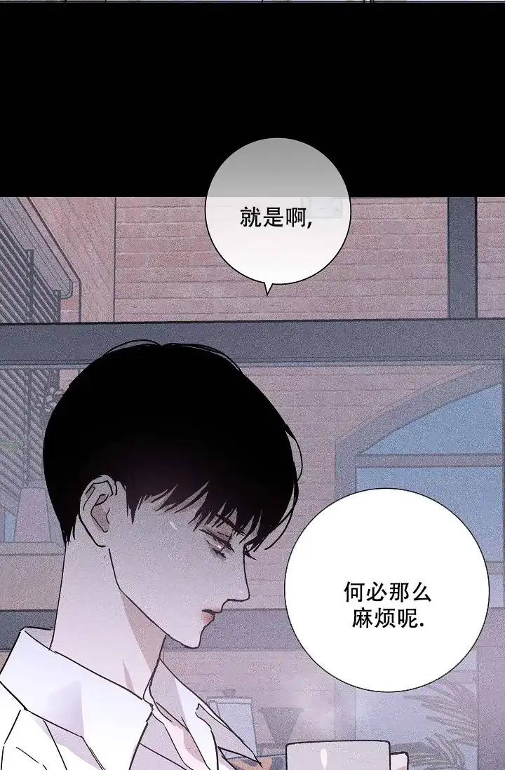 《已婚男》第45话 第45页