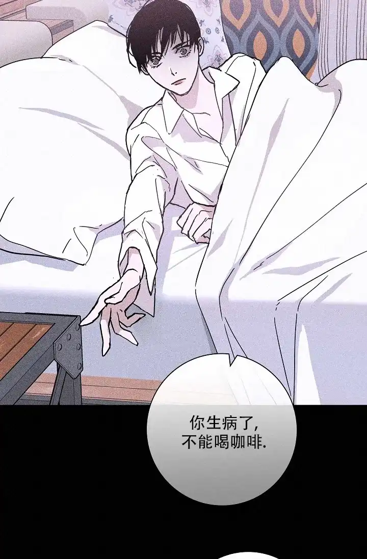 《已婚男》第45话 第18页