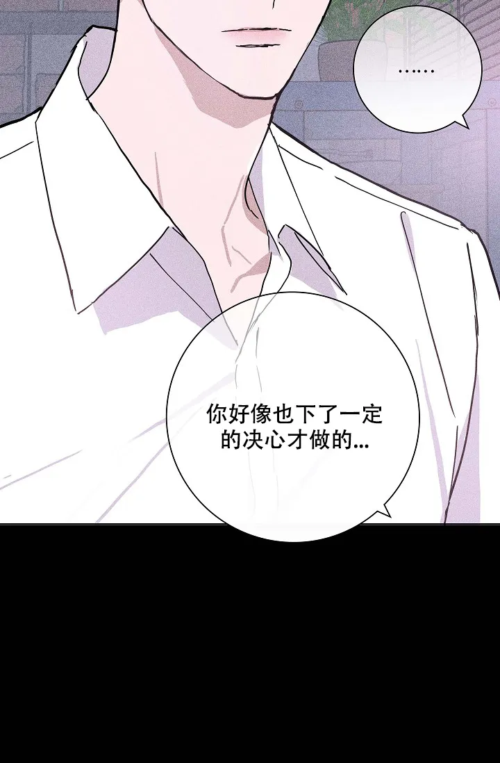 《已婚男》第45话 第47页