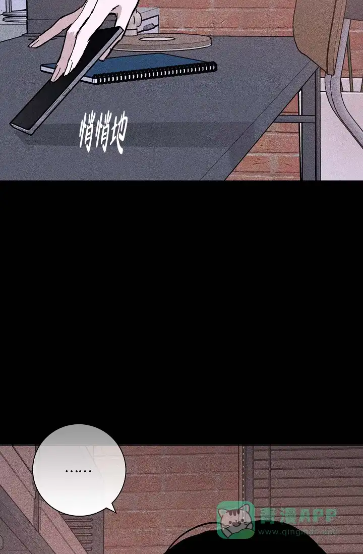 《已婚男》第46话 第26页