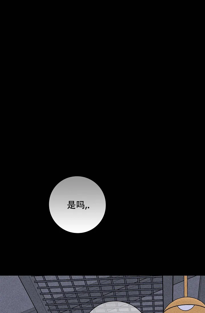 《已婚男》第46话 第20页