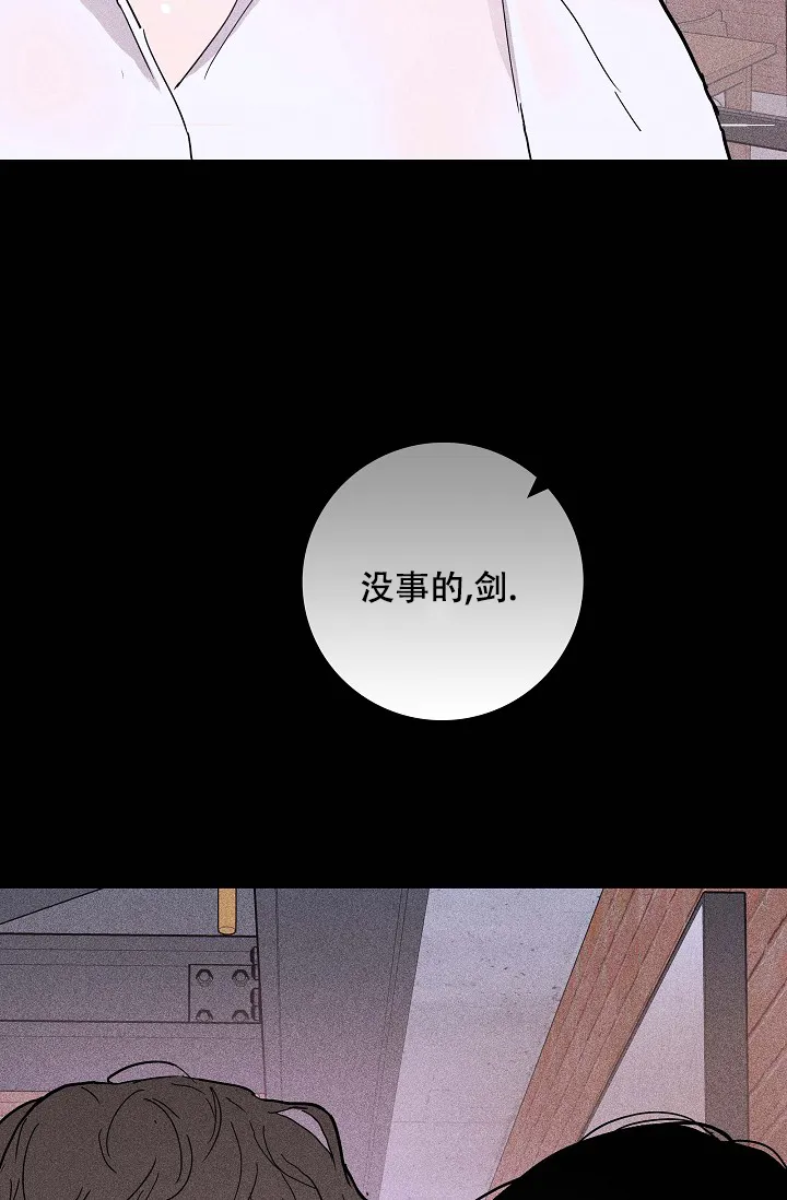 《已婚男》第46话 第43页