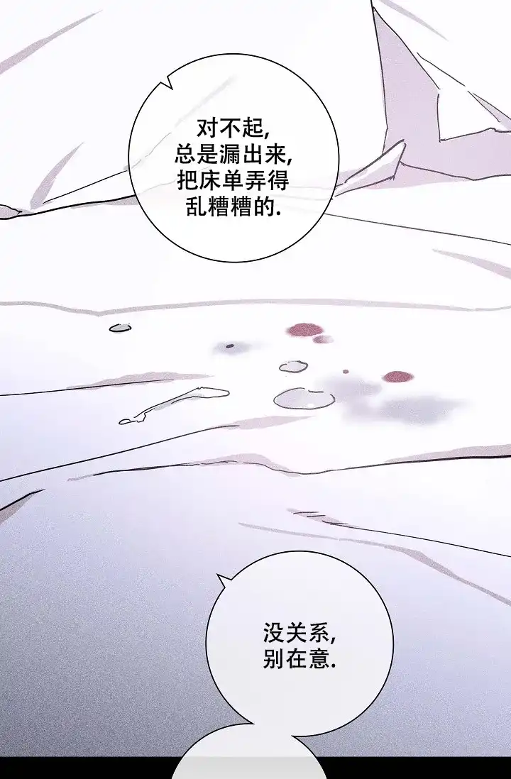 《已婚男》第46话 第3页