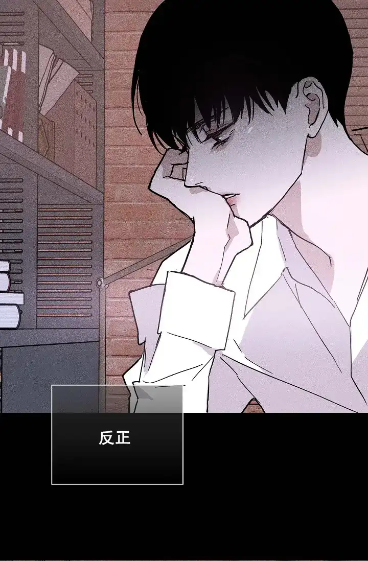 《已婚男》第46话 第27页